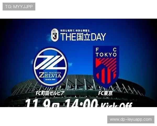 东京FC蓄势待发，为争取下一轮晋级而战，日本fc东京